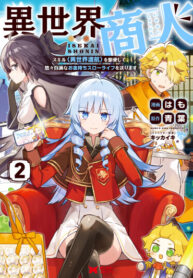 cover_Торговец из другого мира_ Беззаботная богатая жизнь с путешествиями между мирами