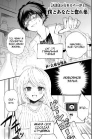 cover_Ты, Я и любовное зелье