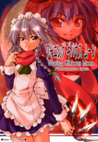 cover_Убывающая луна