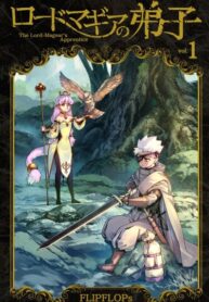 cover_Ученик властелина магии