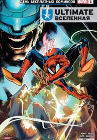 cover_ULTIMATE ЧЕЛОВЕК-ПАУК_ СОПРЯЖЕНИЕ ПРЕЛЮДИЯ