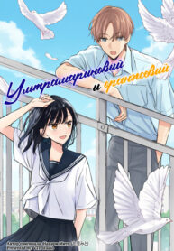 cover_Ультрамариновый и оранжевый