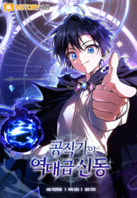 cover_Величайший вундеркинд герцогской семьи