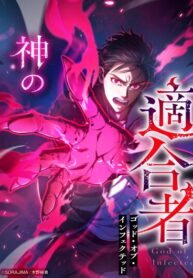 cover_Владыка Заражённых