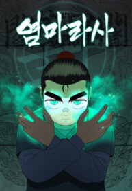 cover_Восхождение Демона Пламени