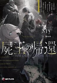 cover_Возвращение Владыки Мертвых