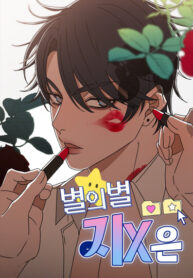 cover_Всякая любовная чушь