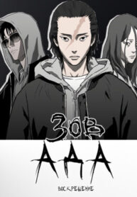 cover_Зов ада 2_ Воскрешение