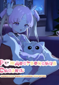 cover_A KyOrizzmas Tale_ Quest for the perfect pierogi