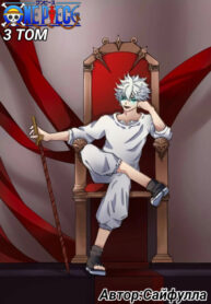 cover_Безумный Капитан