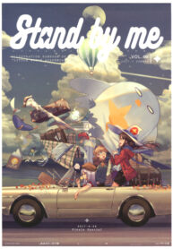 cover_Будьте рядом со мной [Неофициальный Фанбук по Академии Ведьмочек]