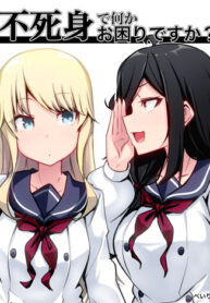 cover_Что плохого в бессмертии_