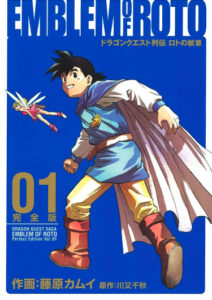 Драконий Квест: Талисман Рото (Dragon Quest Chronicles: Emblem of Loto)