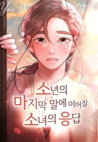 cover_Его последние слова