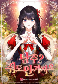 cover_Главный герой_ Он мне безразличен!