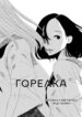 cover_Горелка