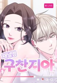 cover_Канал «Гучханджиа»