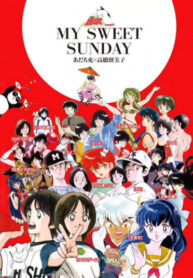 cover_Мой любимый Сандэй