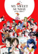 cover_Мой любимый Сандэй