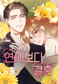 cover_Наш тайный брак