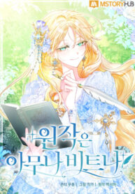 cover_Не каждый может изменить оригинальную историю