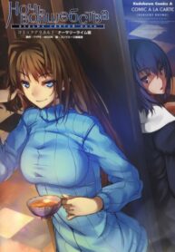 cover_Ночь Волшебства — Comic à La Carte — Nursery Rhyme