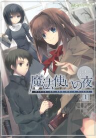 cover_Ночь Волшебства — Сборник Ёнком