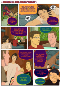 cover_Однажды на базе отдыха _Галдым_