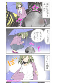 cover_Она и пингвин