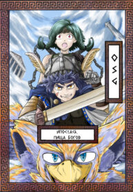 cover_OSG сборник_ Ипостась