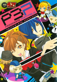 cover_Персона 3 Портабл 4кома Гэг битва