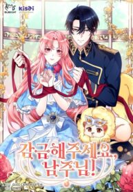 cover_Пожалуйста, заключи меня в тюрьму, главный герой!