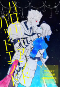 cover_Привет плохая концовка