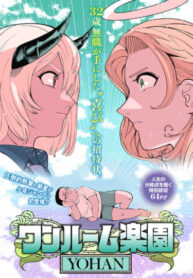 cover_Рай в одной комнате