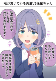 cover_Сэмпай и кохай