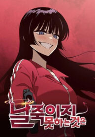 cover_То, что меня не убьёт