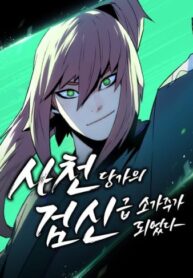 cover_Восхождение к вершине боевых искусств