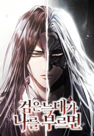 cover_Зов Чёрного волка