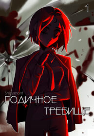 cover_Annual sacrifice