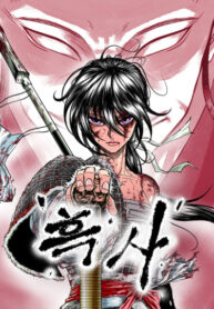 cover_Чёрный Змей