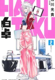 cover_Хакутаку