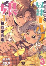 cover_Я взял непроданную эльфийку-рабыню и решил сделать её своей дочерью