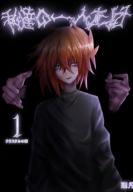 cover_Лишь я или ты