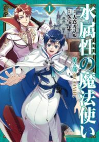 cover_Маг воды_ Западные страны