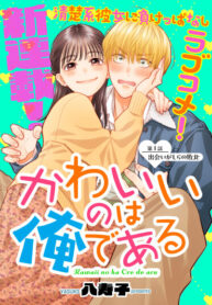 cover_Милый это я