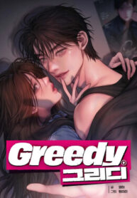 cover_Ненасытность