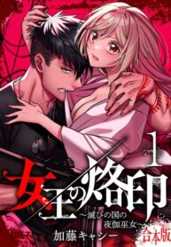 cover_Остров, где спит проклятая принцесса