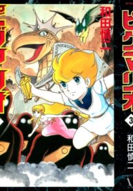 cover_Пигмалио