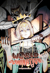 cover_Побочные квесты на пути к мировому господству!