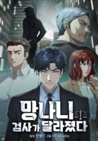 cover_Реинкарнация ублюдка-прокурора